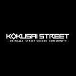 kokusai_street